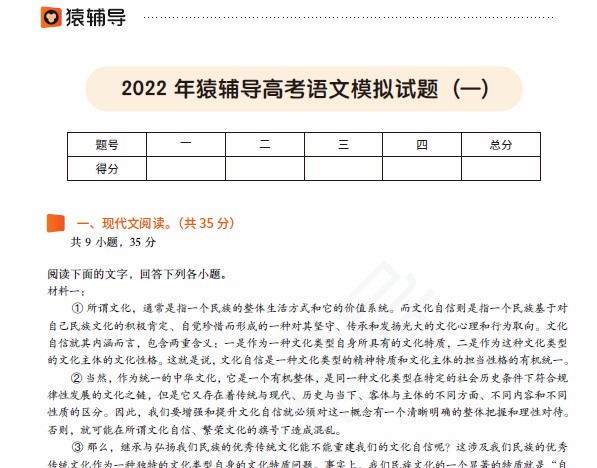 1657007691 成瑞瑞 2022年高考语文模拟试卷及答案与解析