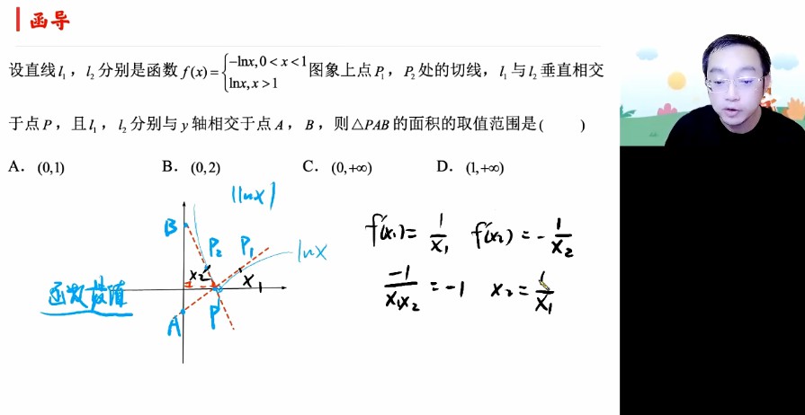 1657007721 周帅 2022年高考数学复习最后一课（含押题卷）