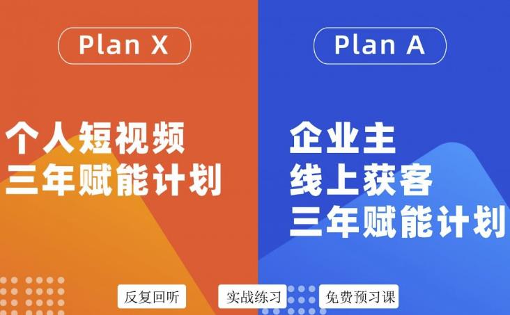 1657013192 池聘老师自媒体企业双开36期，个人短视频三年赋能计划，企业主线上获客三年赋能计划