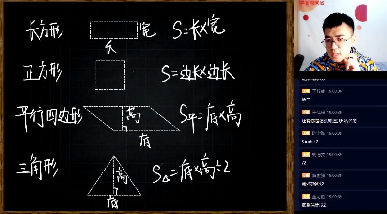 1657063119 陈思宇 五年级数学2020年秋季目标A班