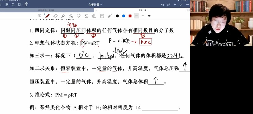 1657063195 吕子正 2023年高考化学一轮复习课程