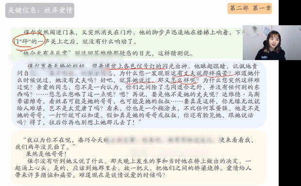 1657197975 学而思2022寒假乐读优课初二名著导读《钢铁是怎样练成的》（完结）