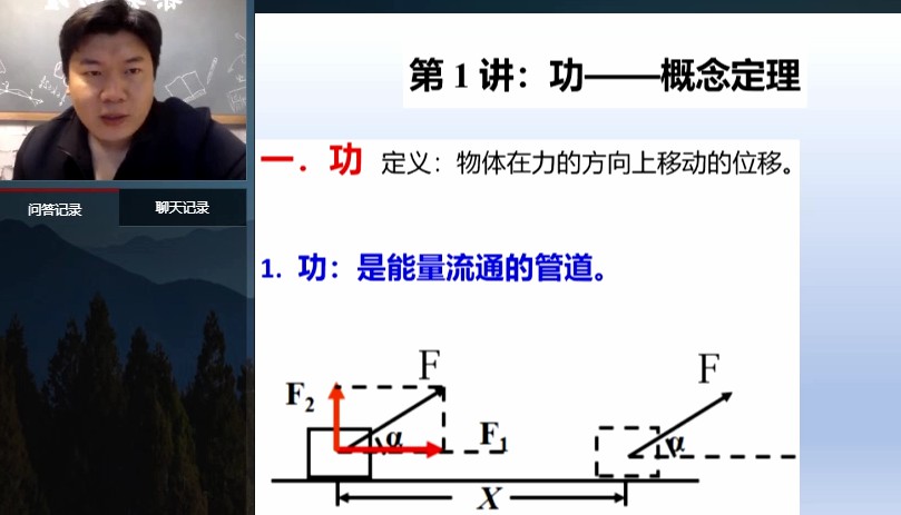 1657198006 2021年柴森高一物理寒假班（完结）