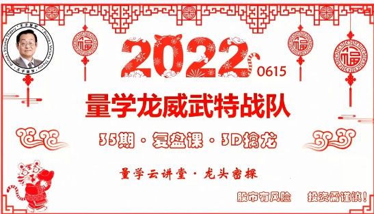 1657234277 量学龙威武特战队 龙头密探白马密探仲展第35期