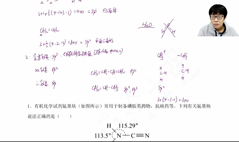 1657404729 冷士强 高二化学下学期2023年高考一轮复习加油包