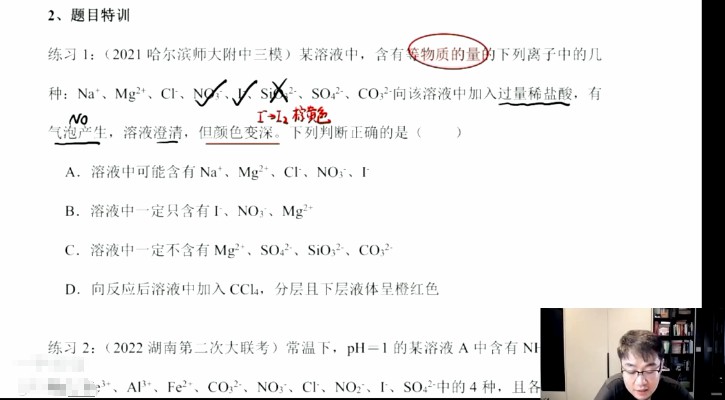 1657404733 李政 2023年高考化学一轮复习暑期班