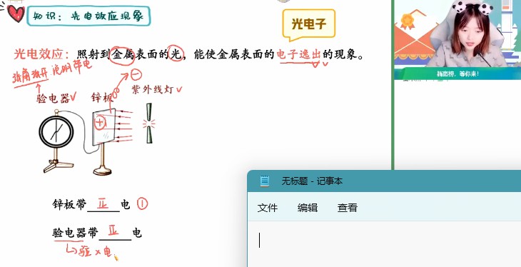 1657404756 林婉晴 高二物理2022年春季尖端班