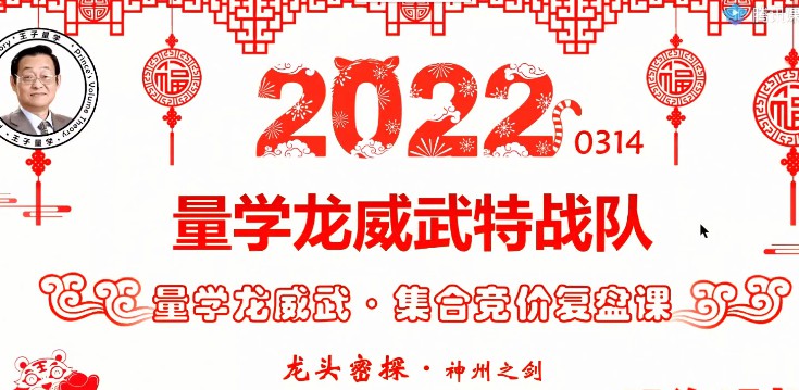 1657408871 量学龙威武特战队 龙头密探白马密探仲展第33期