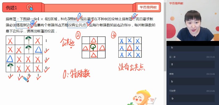 1657668810 刘艳丽 三年级数学2020年暑期目标S班