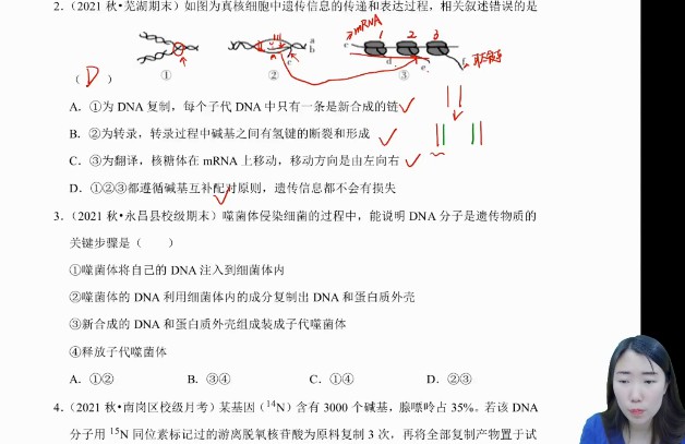 1657668856 于佳卉 高二生物2023年高考一轮加油包