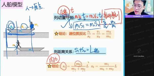 1657745076 作业帮2022高一物理龚政春季尖端班