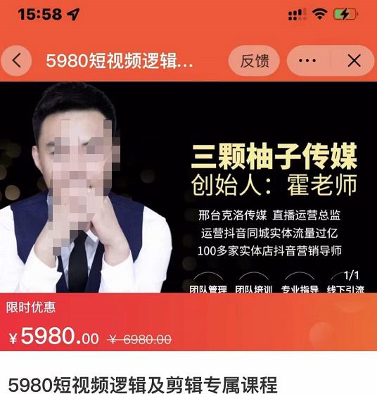 1657932221 三颗柚子·短视频逻辑及剪辑，掌握实体店短视频的拍摄剪辑能力