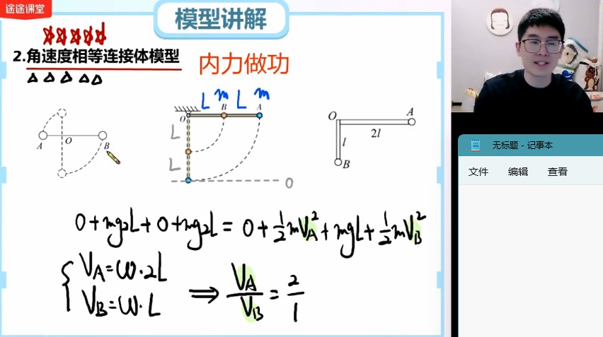 1658079055 赵星义 高一物理2022年春季系统班