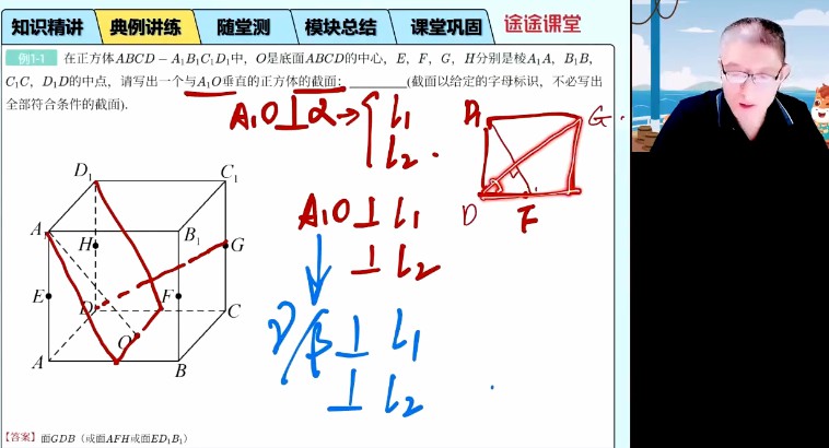 1658414053 高途2022高一数学陈国栋春季班