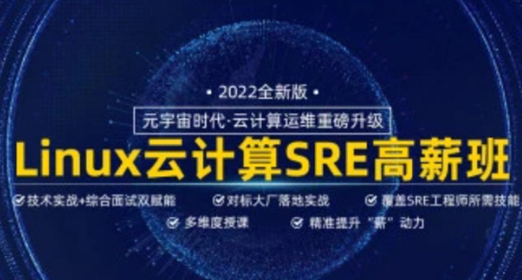 1658690372 马哥Linux高端运维云计算30期 价值6280元 课件齐全