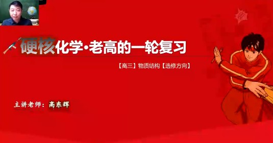 1658978249 高东辉 2021年高考化学一轮复习