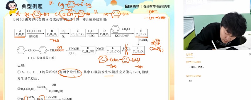 1659152337 猿辅导2022高考高三化学李霄君春季A班