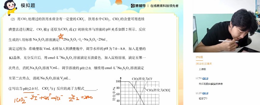 1659152340 猿辅导2022高考高三化学李霄君春季S班