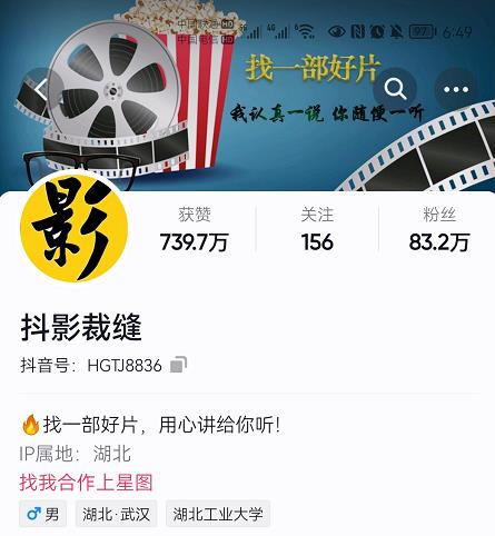 1657204694 抖影裁缝·影视解说进阶课程【高级班】，学完能独立完成电影解说视频的制作与分发