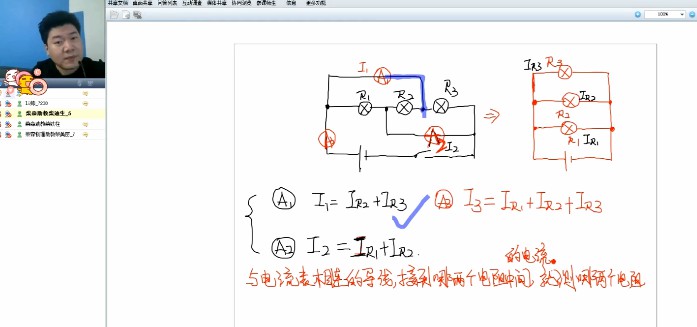 1657668635 2020年柴森九年级物理暑假班（初三）（完结）