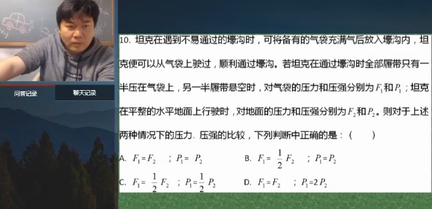 1657668648 2021年柴森八年级物理寒假班（初二）（完结）