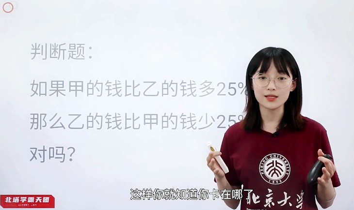 1657668690 北大花花清北学霸学习力课程