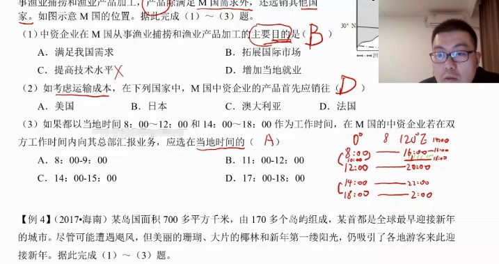 1657668805 李芸乐 2023年高考地理学业规划补充包