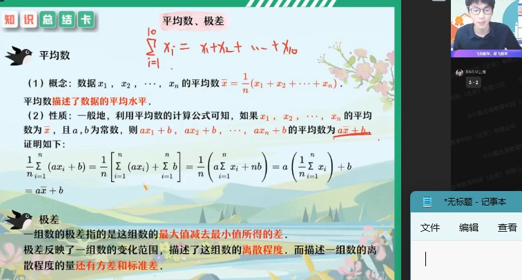 1657668907 作业帮2022高一数学尹亮辉春季冲顶班