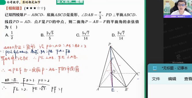 1657668912 作业帮2022高一数学周永亮春季尖端班