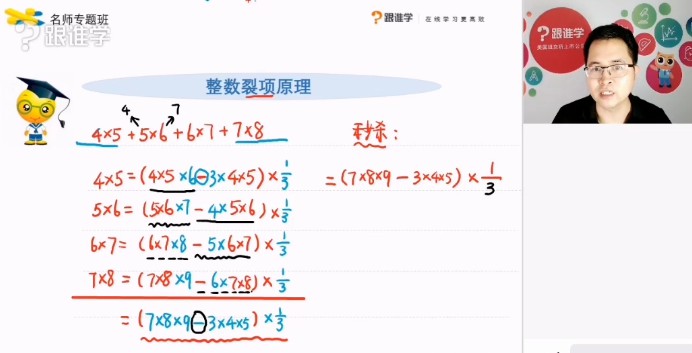 1657744942 跟谁学彭泽老师小升初数学重点知识