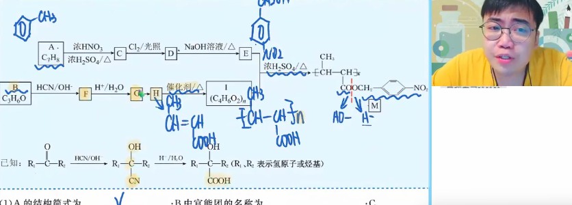 1657744963 林森 高二化学2022年春季冲顶班