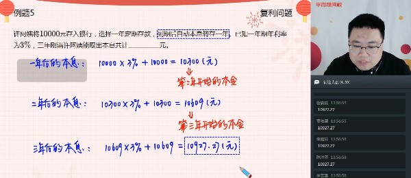 1657745032 一鸣 六年级数学2020年寒假目标A班