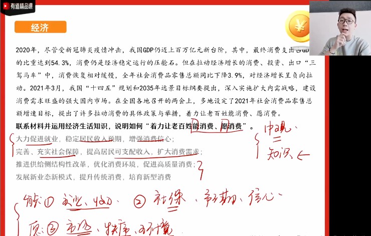 1657819482 张博文 高二政治2023年高考一轮学业规划补充包