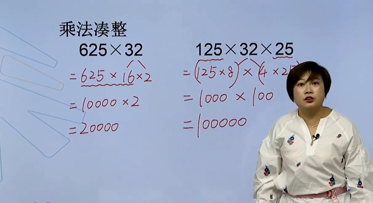 1658609334 网校名师计算课 小学14年级三节课全算对