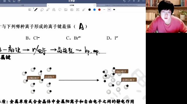 1658873604 高途2022高二化学吕子正春季班