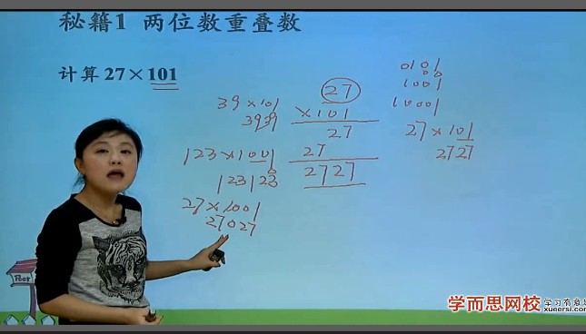 1658873696 小学三年级数学计算秘籍（赵永明 张新刚 赵然）