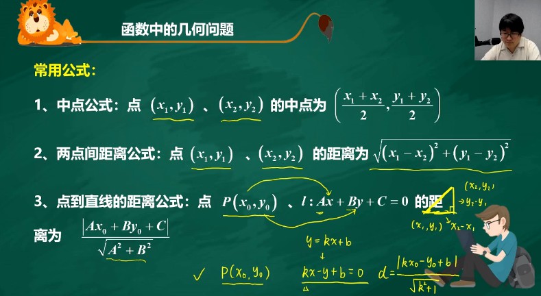 1658974439 路亨 初二数学创新竞赛暑假班