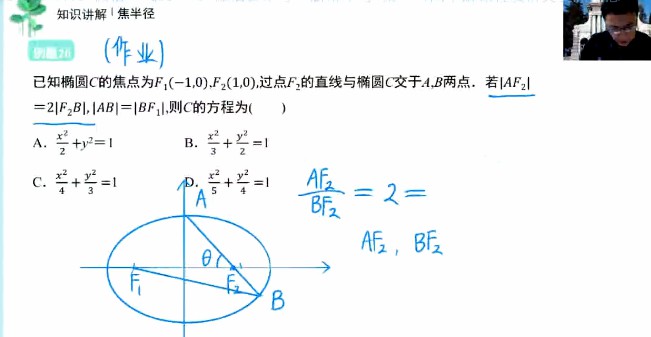 1658976059 王伟 2021年高考数学一轮清北班