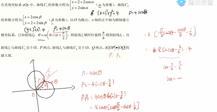 1659152313 宋超 2021年高考数学复习