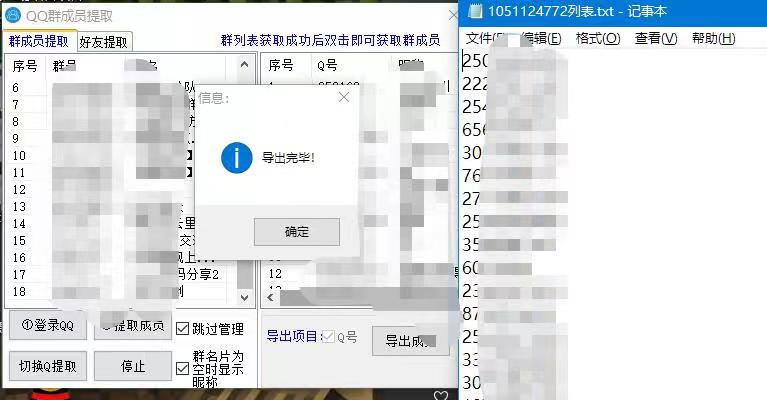 1659245625 QQ群成员提取，一键让你快速提取QQ群成员【无需卡密】