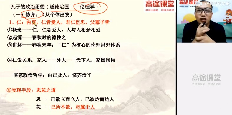 1659342462 朱秀宇 高一历史2020年暑期班（2021版）