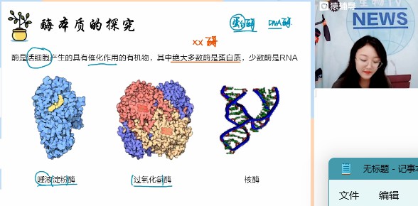 1659526992 刘喆 高一生物2022年暑假班