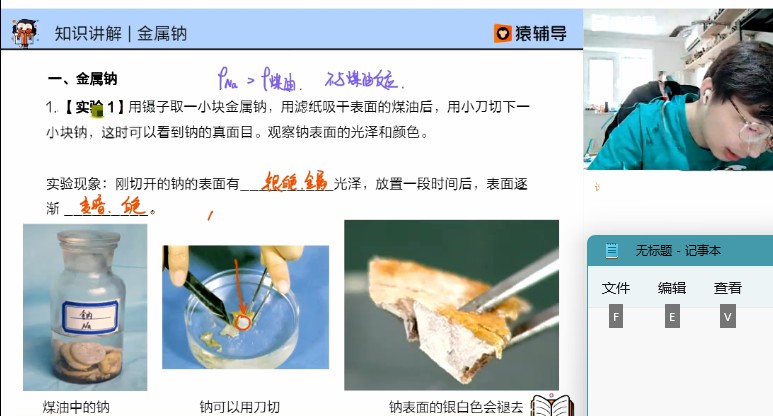 1659527025 铁健栩 高一化学2022年暑假班