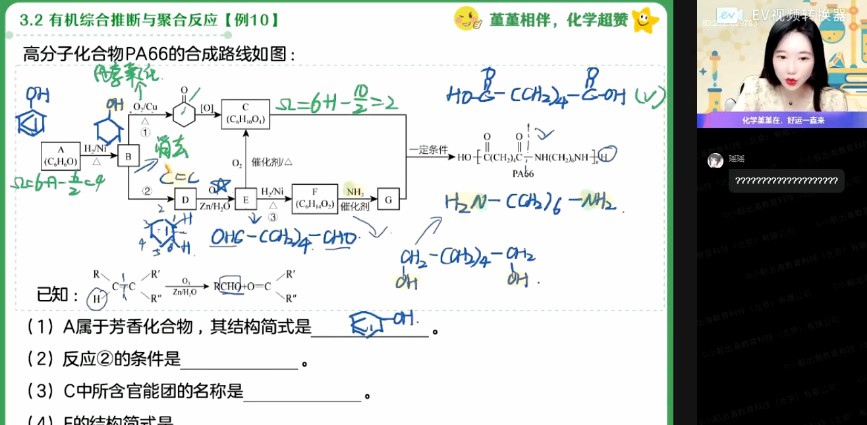 1659527100 王堇 高二化学2022年春季尖端班