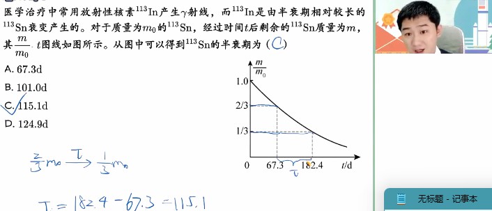 1659527115 袁帅 高二物理2022年春季冲顶班