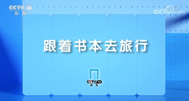 1659533104 2022年7月跟着书本去旅行