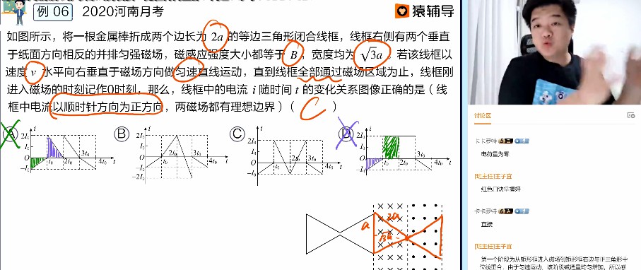 1659620513 猿辅导2022高考高三物理李搏春季A班