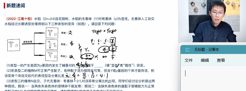 1659620516 猿辅导2022高考高三物理张鹏春季S班