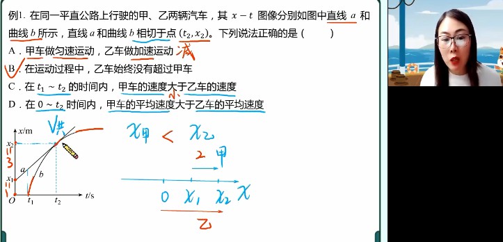 1659620554 高明静 2023年高考物理阶段一规划服务