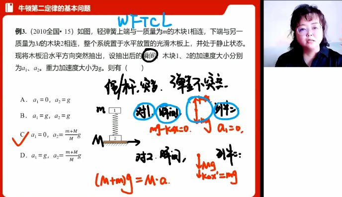 1659620557 高明静 2023年高考物理阶段一知识切片